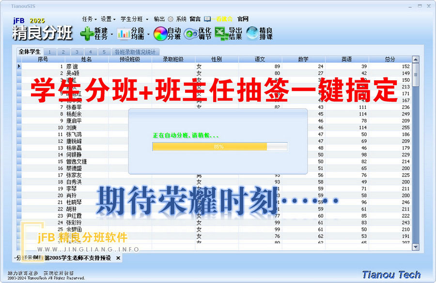 学生分班和班主任抽签同时进行