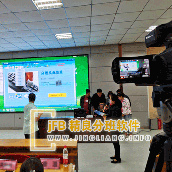 阳光分班现场直播