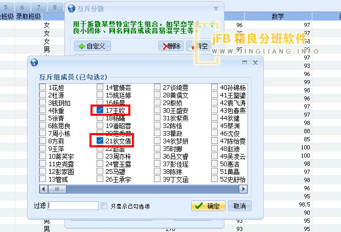 互斥分散设置