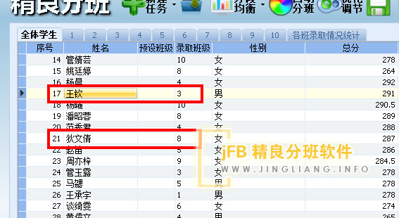 互斥分散效果