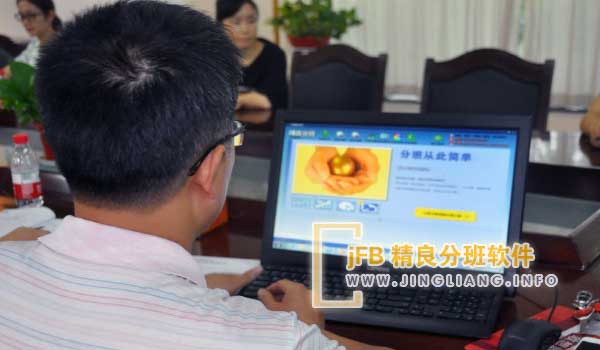 jFB精良分班软件阳光分班现场：按照男女比例随机编组为十组，将名单放入十个密封袋，由家长现场查验无误后，对应编号球投入抽签箱，家长代表现场抽取。