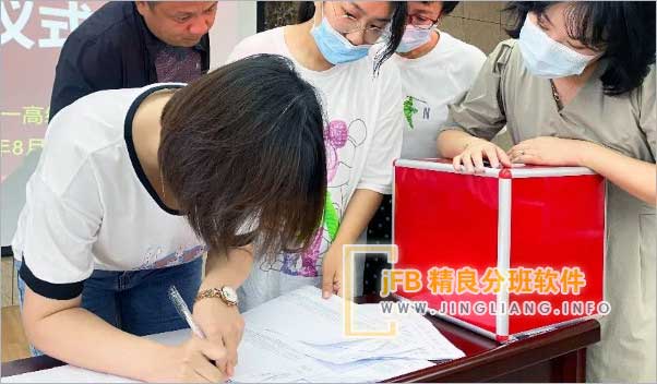 jFB精良分班软件阳光分班现场：阳光分班旨在促进教育公平，向所有学生提供平等的教育机会，减轻学生课业负担，化解择班择师冲突。同时，它激发了教师的积极性，为清水河县基础教育的均衡发展奠定了坚实基础。