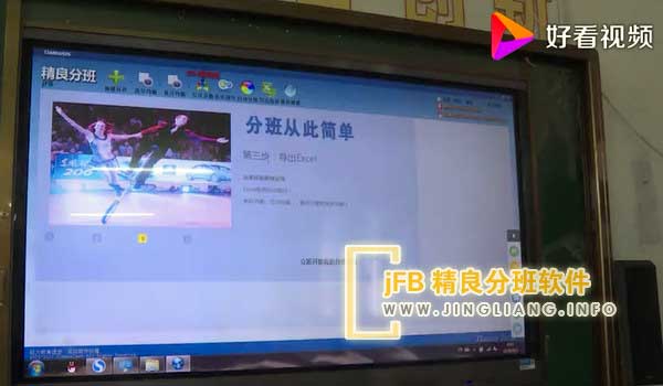 jFB精良分班软件阳光分班现场：为了保障教育公平，城区将持续在义务教育阶段的中小学推行“阳光分班”机制。遵循公开、均衡、随机、全面的原则，该机制旨在促进均衡发展，有效消除新生入学时择班择师问题，从而提升教育公平性。