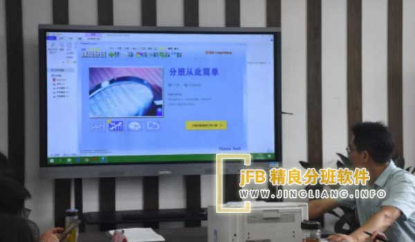 jFB精良分班软件阳光分班现场：面对“阳光分班”，家长们既有困惑又有疑虑。市教育局为消弭疑虑，细致剖析了“阳光分班”机制，让家长明晰其流程，从而安心支持子女的学习之路。
