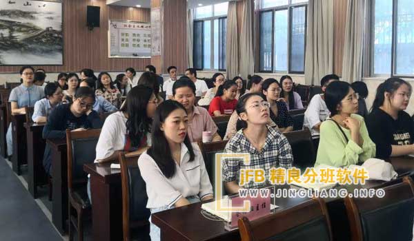 jFB精良分班软件阳光分班现场：推动教育均衡，实现教育公平，阳光分班是关键。秉持以学生为本的办学理念，我校将均衡分班进行到底。营造公平公正的校园环境，让每颗幼苗在阳光雨露下茁壮成长。
