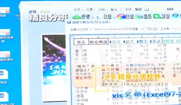 jFB精良分班软件阳光分班现场：阳光分班遵循双随机原则，即学生和班主任随机分组。整个流程透明公开，包括方案制定、分组抽签和结果公布，确保公平公正，接受社会监督。