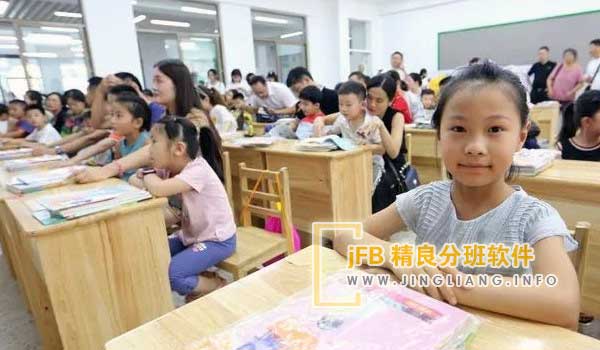 jFB精良分班软件阳光分班现场：一年级新生阳光分班现场，阳光分班让梦想启航