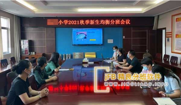 jFB精良分班软件阳光分班现场：在相关人员监督见证下，家长代表启动阳光均衡分班软件，双随机分配学生，确保公平公正。