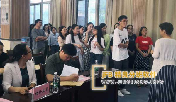 jFB精良分班软件阳光分班现场：多方监督护航阳光分班，纪检、人大、媒体、家长共同见证。