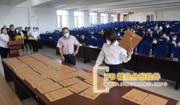 jFB精良分班软件阳光分班现场：在教育部门、纪检监察部门和学版生家长的全程监督下，对各校新生进行公平分组，确认分组结果，并公示分组名单。