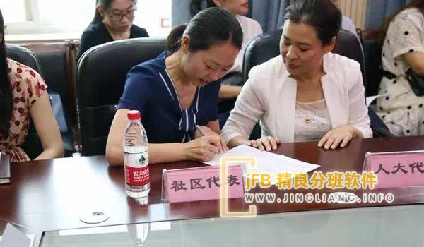 jFB精良分班软件阳光分班现场：对于阳光分班的执行情况，展开专项检查，对那些违反规定的责任人将受到严肃处理和问责。