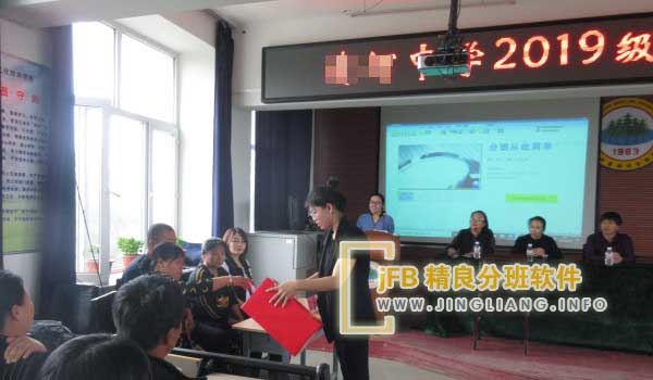 jFB精良分班软件阳光分班现场：阳光分班是推动教育均衡发展、实现教育公平的一项重要举措，旨在确保每个学生都能够接受到优质的教育资源。它通过分配不同学校或班级中同样水平的学生，使得每个人都有机会接受到最好的教育资源，从而实现了教育公平。