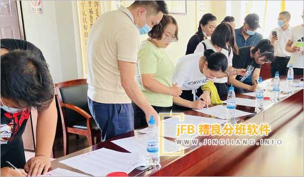 jFB精良分班软件阳光分班现场：为均衡教育发展，保障入学公平，学校依据教育系统配送的分班软件进行分班，系统以班级总平均分均衡和男女比例平衡为原则，通过随机分配的方式完成班级编制。