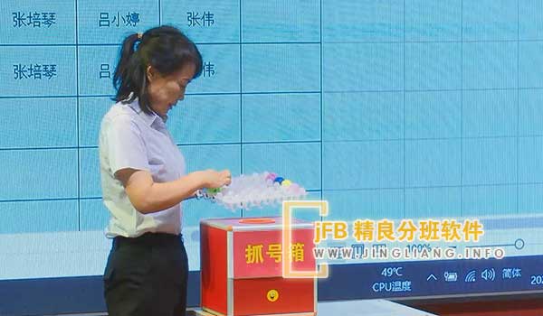 jFB精良分班软件阳光分班现场：为了促进义务教育均衡发展，控制择校择班现象是非常必要的。这样做有利于提高教育公平，调动教师的工作积极性和对教师工作绩效的科学评价。