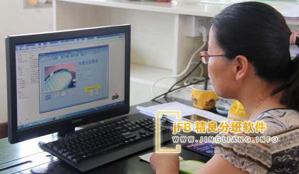 jFB精良分班软件阳光分班现场：提升教育公平与均衡，亟需规避办学乱象。严控大班额，去除分班人为干预，根治入学择优弊端。此举有助于提升家长、社会对教育体系的认可度，促进教育和谐发展。