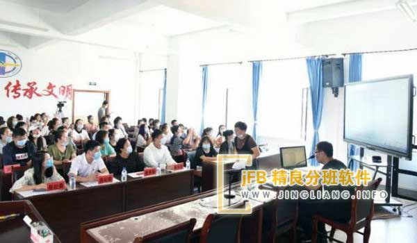 jFB精良分班软件阳光分班现场：我们采取了全区使用统一软件的方式。这样做不仅有利于减少择校择班的麻烦，还能够让家长们更加放心地参与到阳光分班中。作为代表家长，我们积极参与到阳光分班中，监督各个环节并且感受到每一个环节都是放心的。