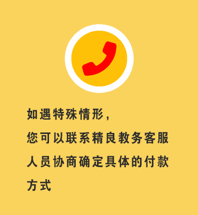 其它付款方式