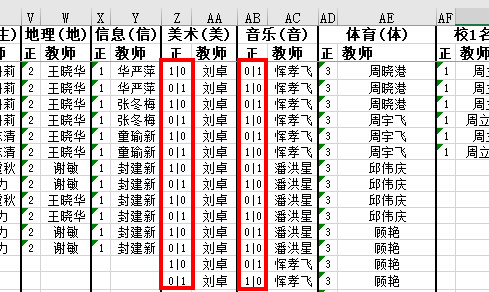 排课总体规划信息表中填写单双周课时