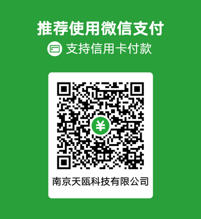 微信扫码付款