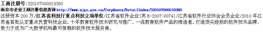 关于精良教务软件图一