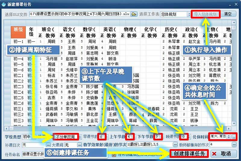 导入界面基本设置示意图