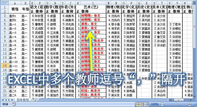 多师课设置示意图1