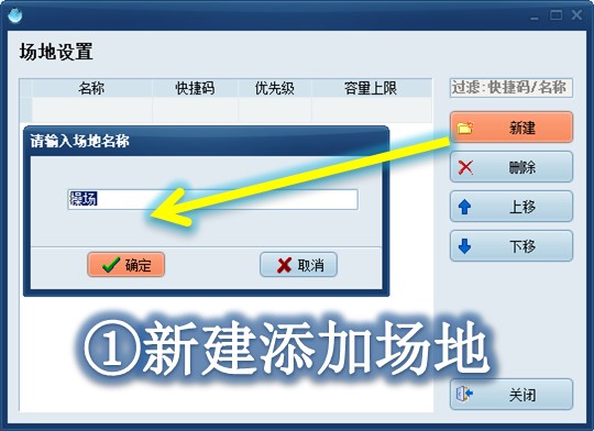 公共教室场地课设置示意图1