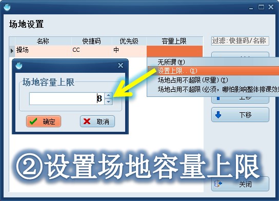 公共教室场地课设置示意图2