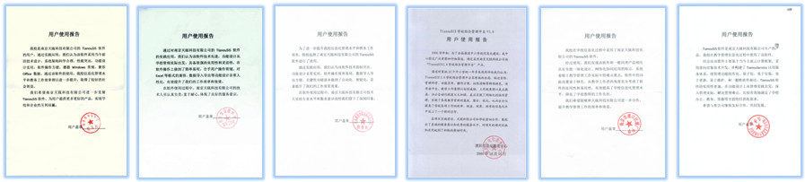 来自一线用户的效果证明