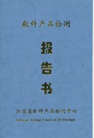 精良排课软件产品检测报告